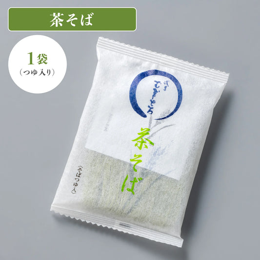 「茶そば(つゆ入り)」バラ