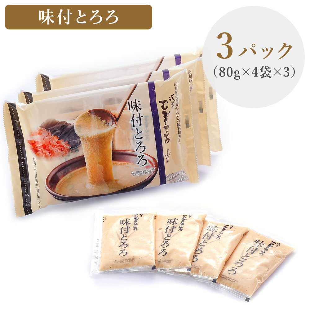 浅草むぎとろ「味付とろろ」