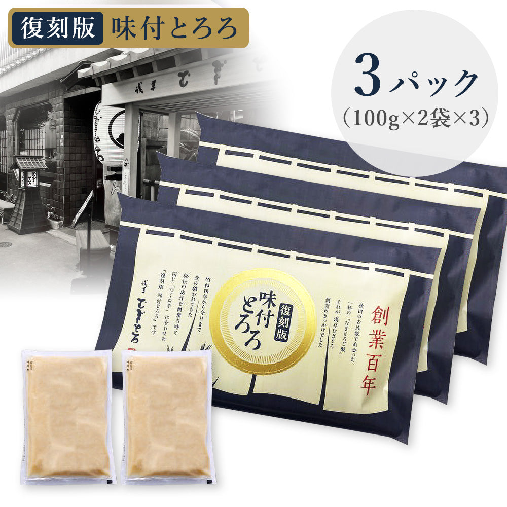 浅草むぎとろ「復刻版 味付とろろ」
