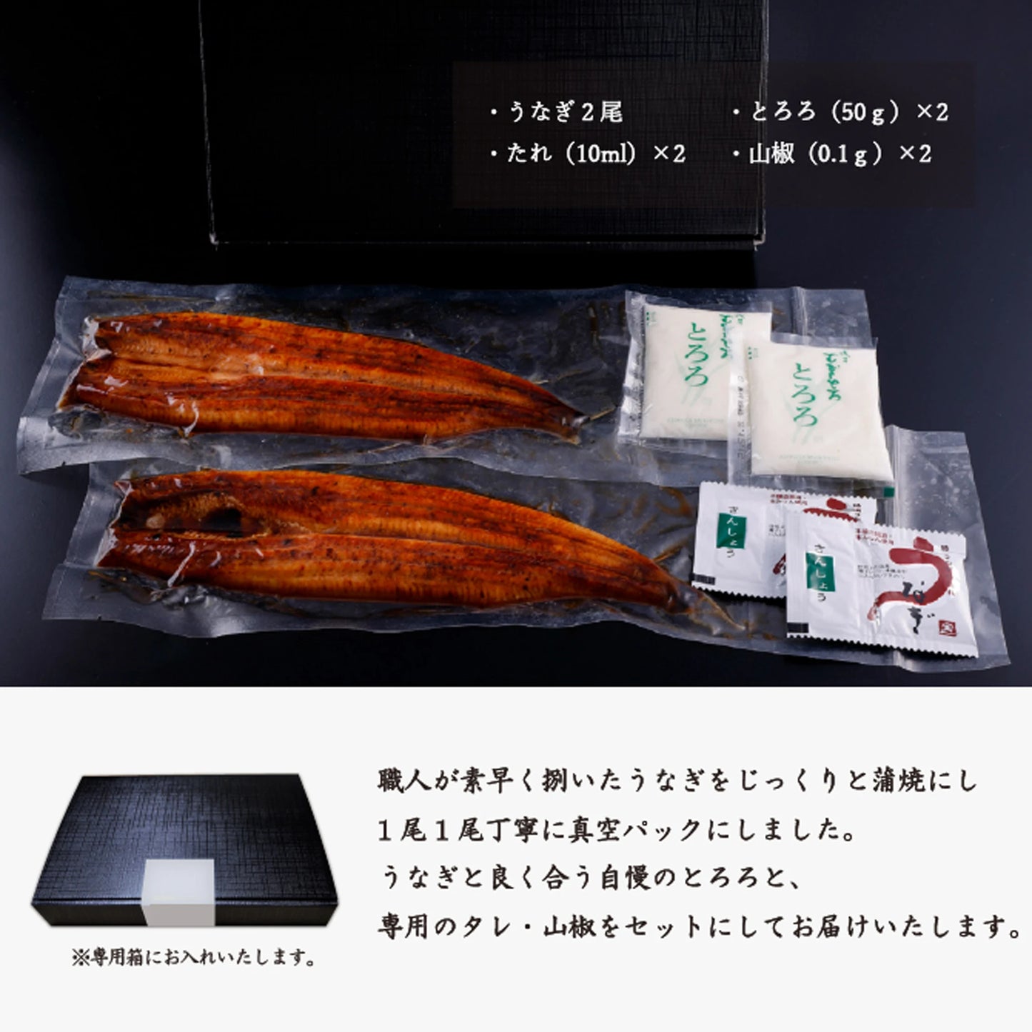 「うなとろセット」