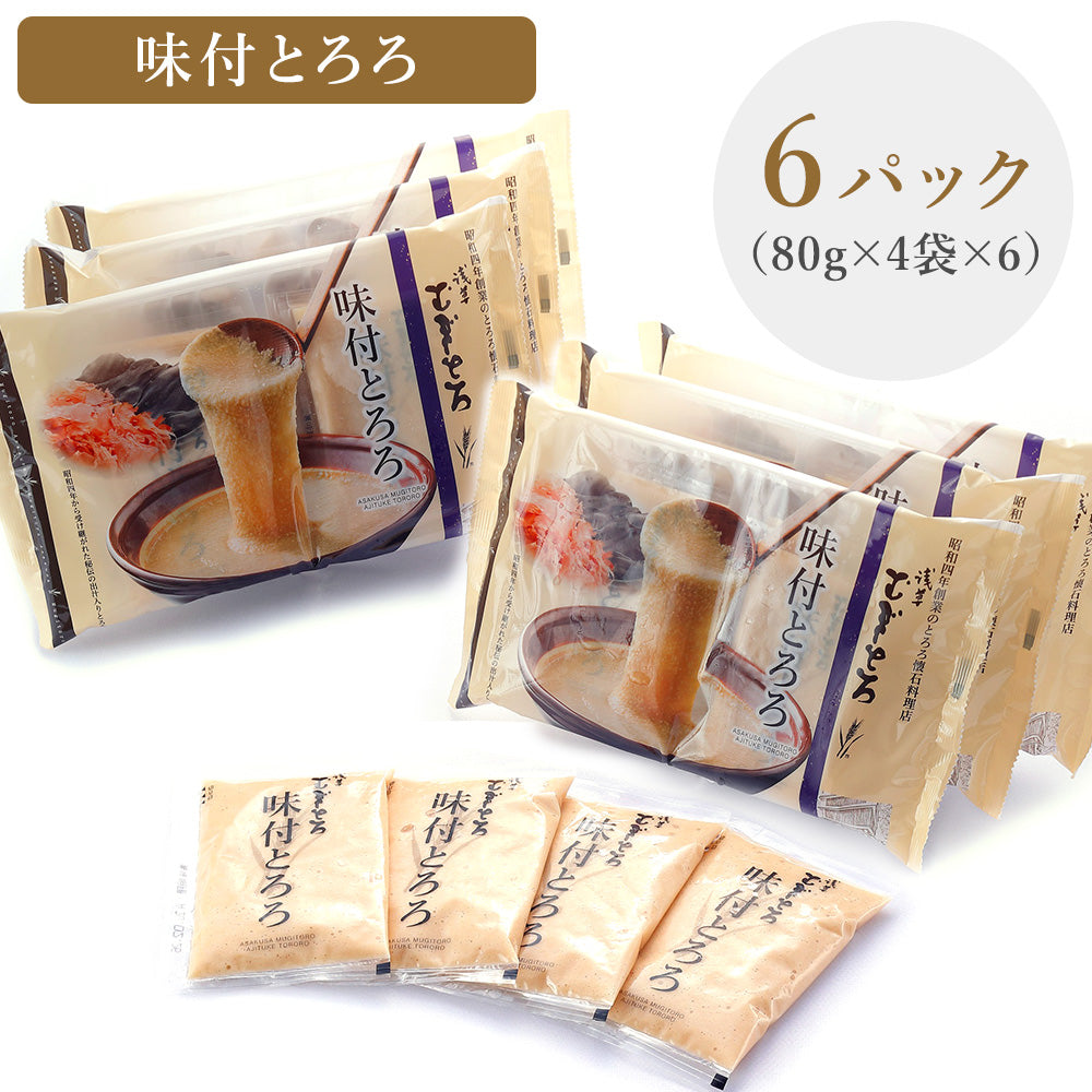 浅草むぎとろ「味付とろろ」