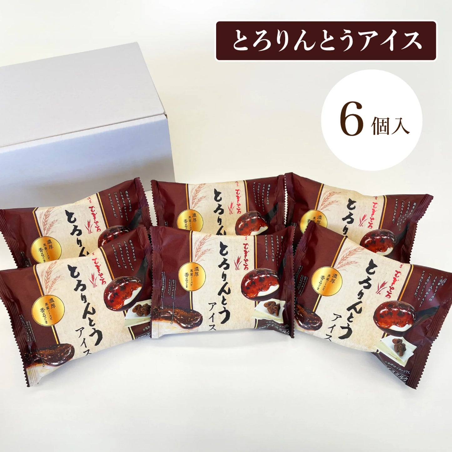 「とろりんとうアイス」 6個入り