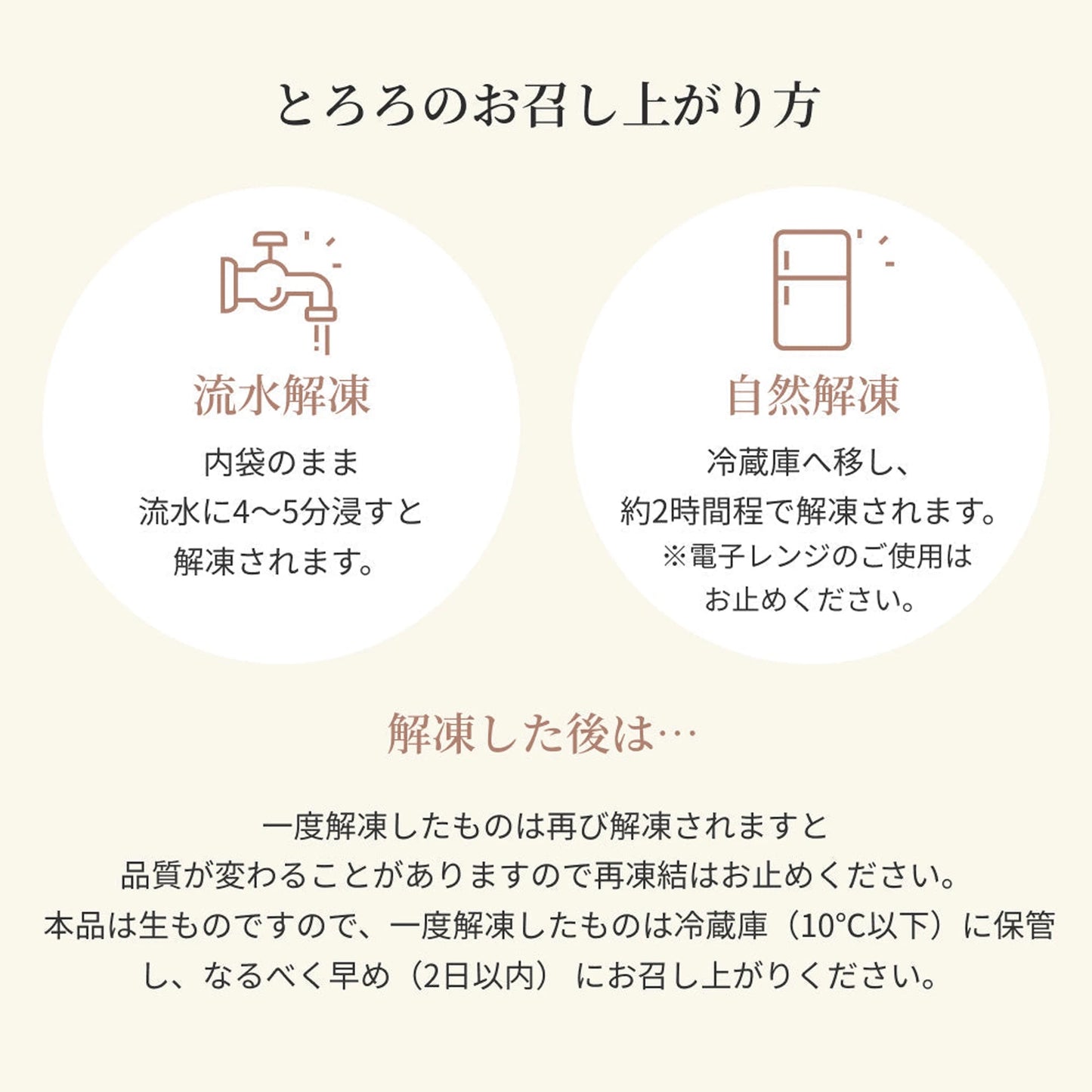 「ねばりの白とろろ」6パック