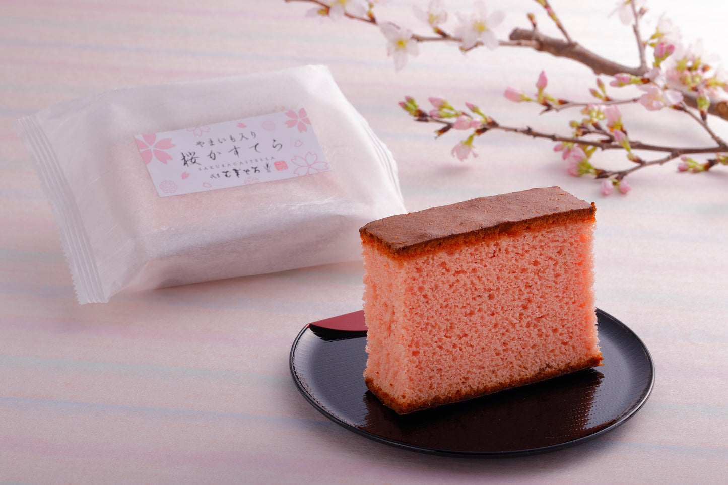 【春限定】「やまいも入り 桜かすてら」