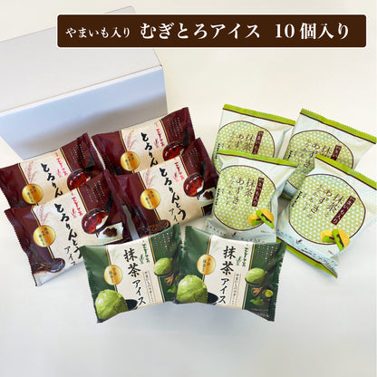 「むぎとろアイス詰合せ」10個入り