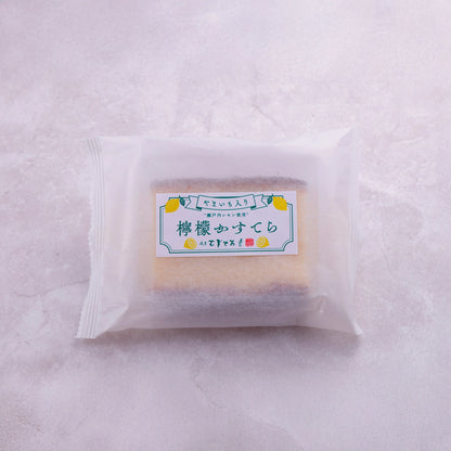【期間限定】「やまいも入り 檸檬かすてら」