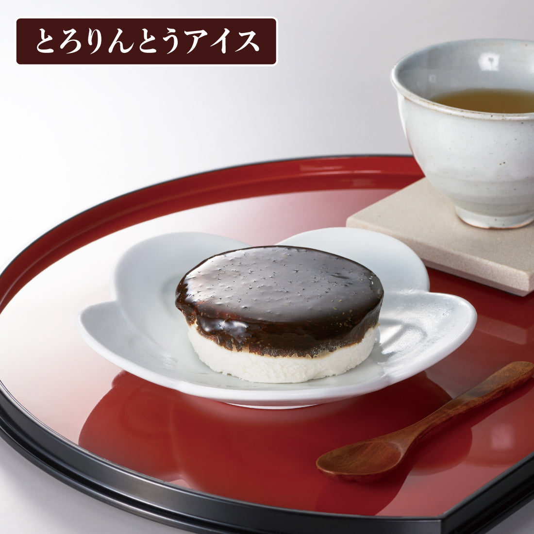 「むぎとろアイス詰合せ」10個入り