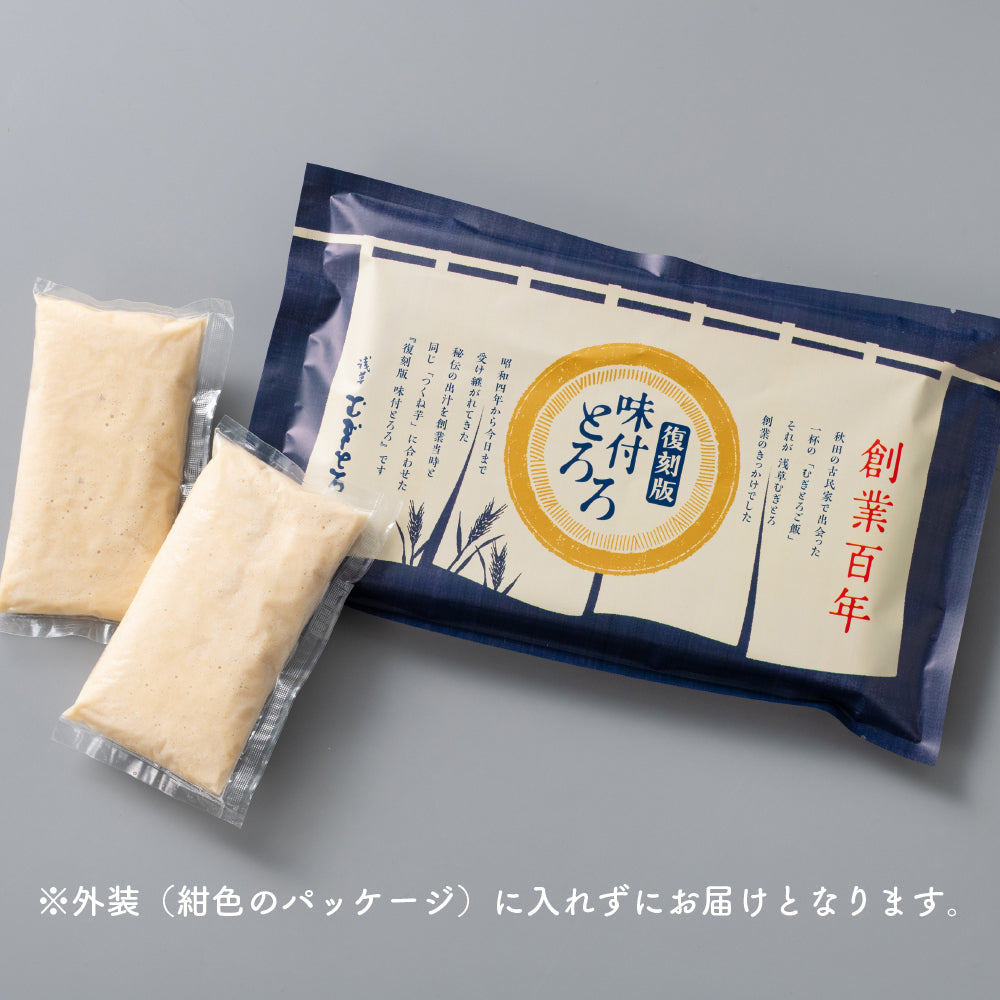 【会員様限定】2/15（日）まで特別セット 復刻版 味付とろろ 2週間分セット