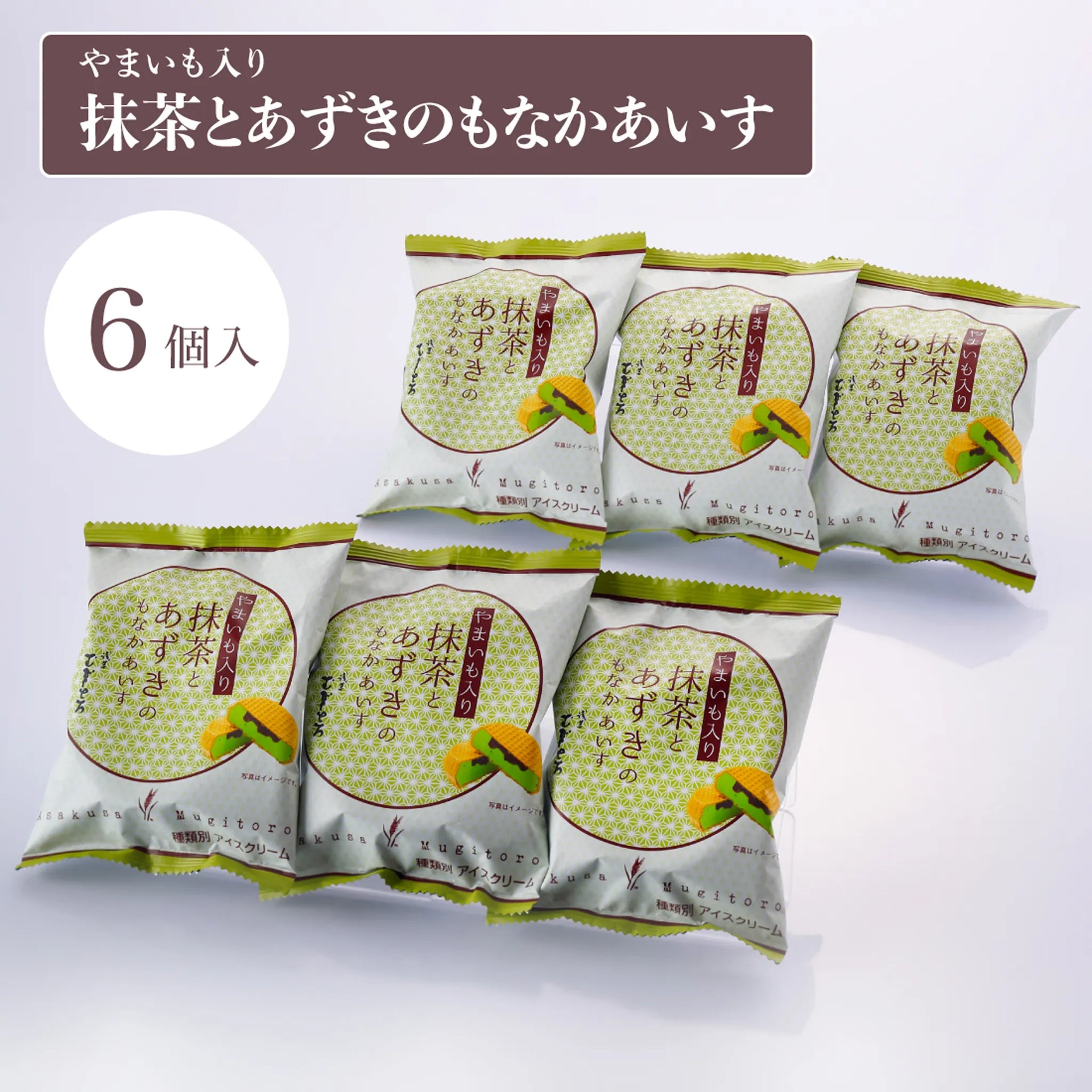 浅草むぎとろ 「抹茶とあずきのもなかあいす」 6個入り