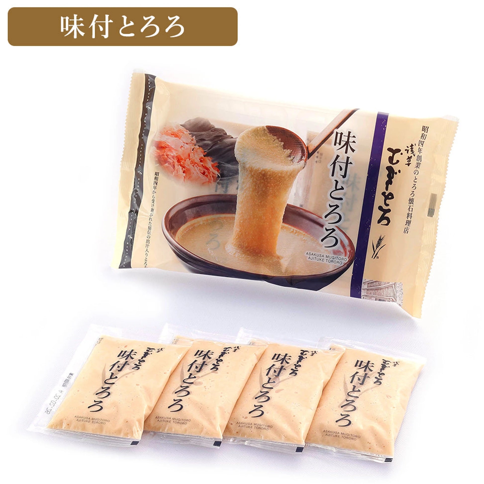 簡単にとろろが食べられる!浅草むぎとろ「味付とろろ」4パック 簡単にとろろが食べられる!浅草むぎとろ「味付とろろ」4パック