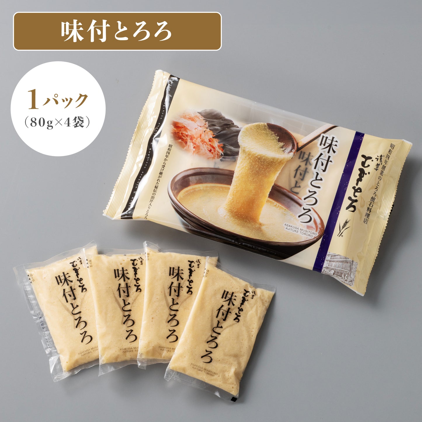 「味付とろろ」1パック