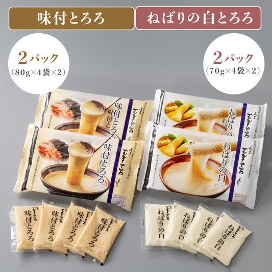 「味付とろろ2パック、ねばりの白2パック」