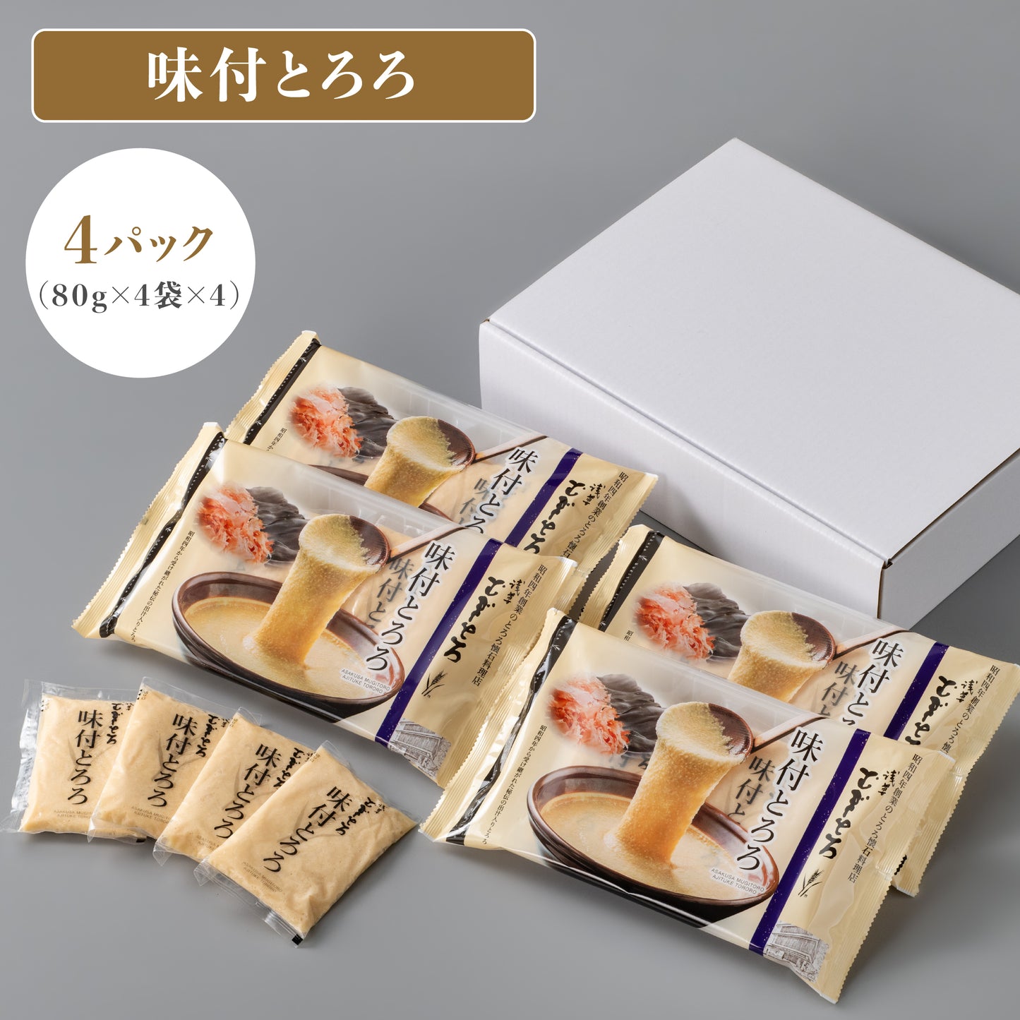 「味付とろろ」4パック