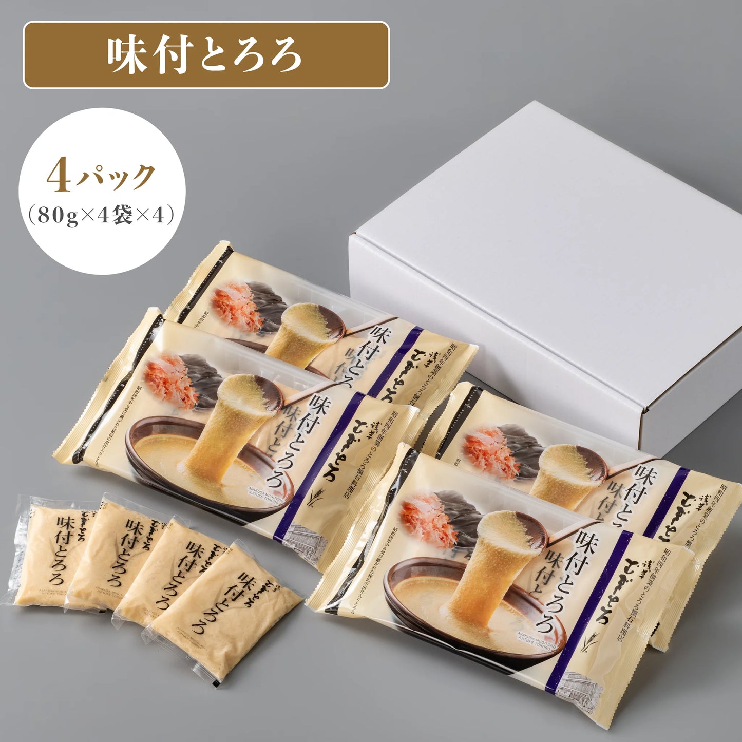 「味付とろろ」　320g（80gｘ4袋入り）ｘ4パック