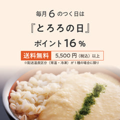 {"alt" => "毎月６のつく日は【ポイントアップDAY】ポイント16％貯まります。"}