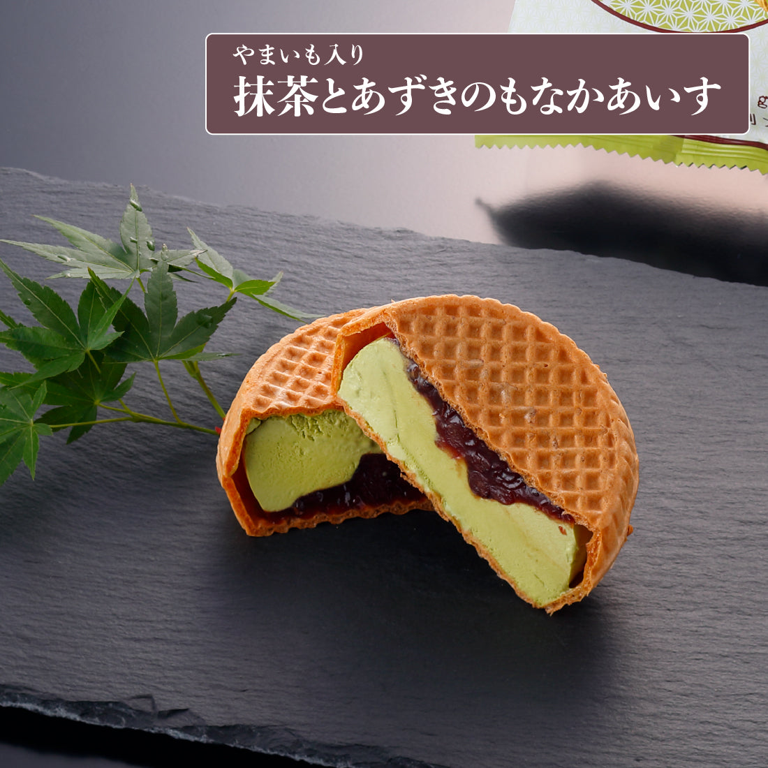「抹茶アイス3個&もなかアイス3個」