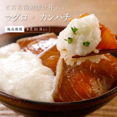 {"alt" => "【期間限定で今年も登場】とろろ海鮮漬け丼（マグロ×カンパチ）"}