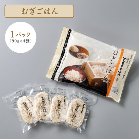 「むぎごはん」1パック（4袋入り）
