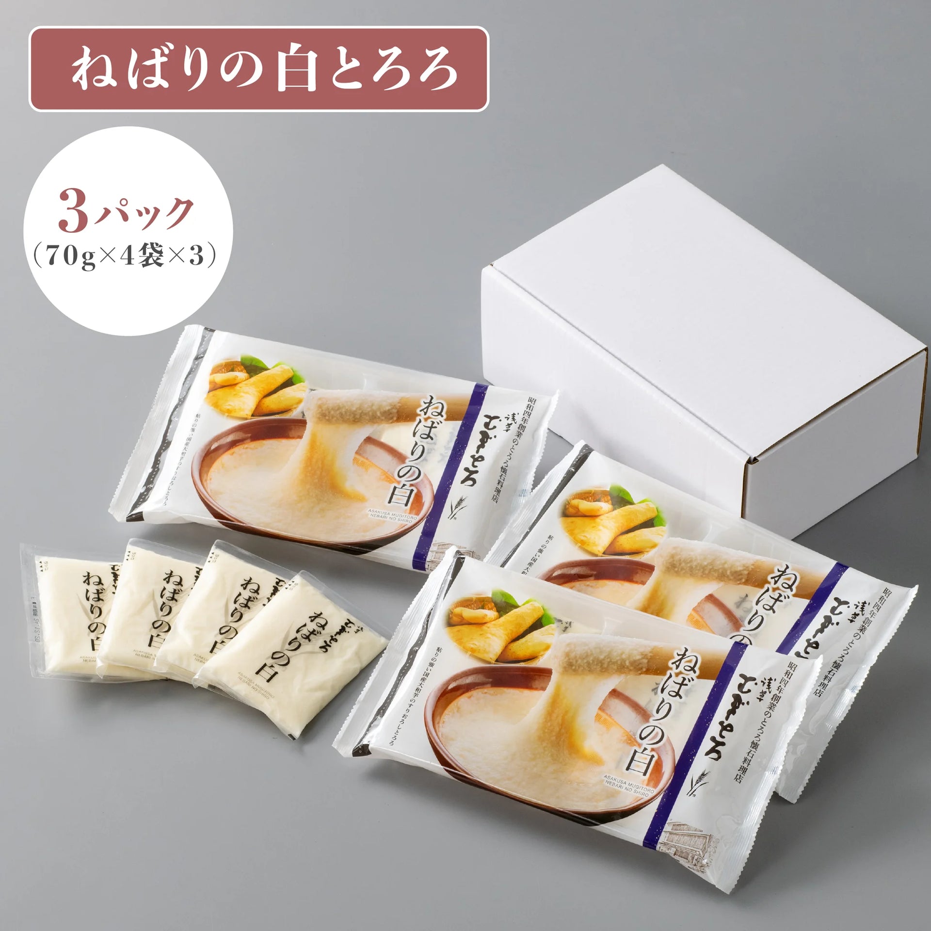 国産とろろ ねばりの白とろろ 3パック 通販 お取り寄せ 浅草むぎとろ