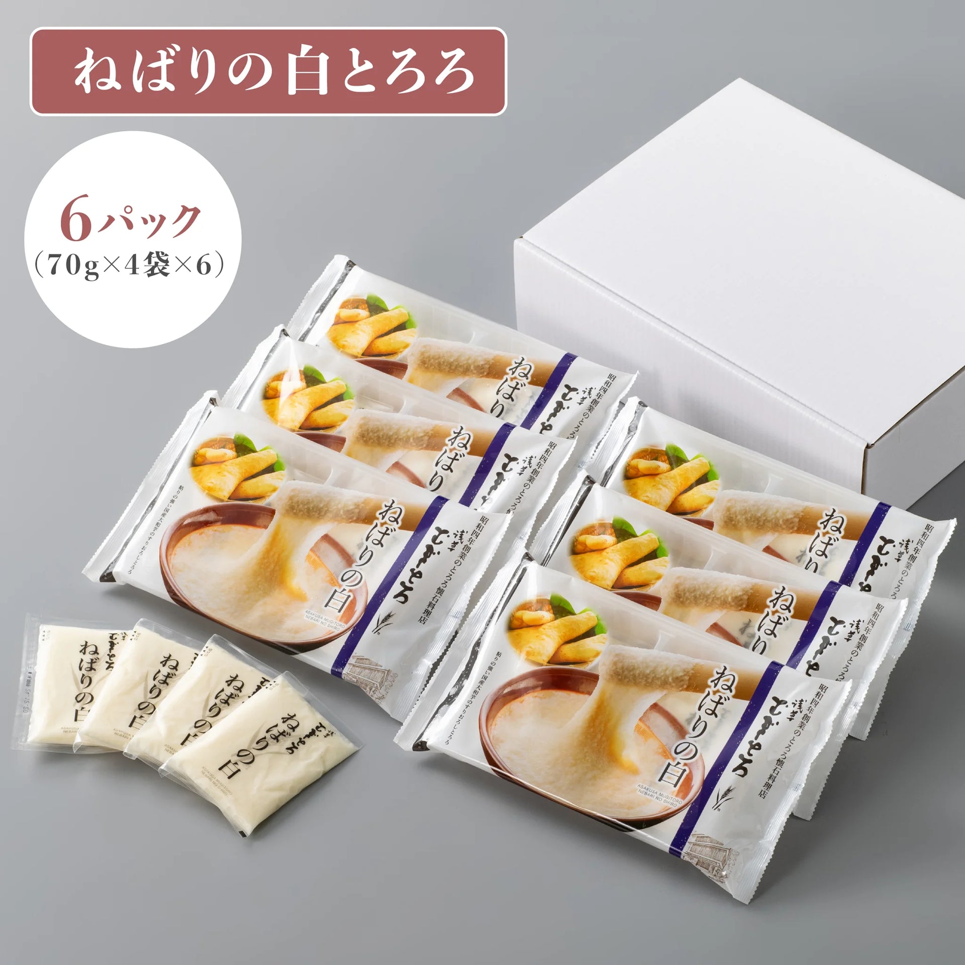 簡単にとろろが食べられる！浅草むぎとろ「ねばりの白とろろ」6パック
