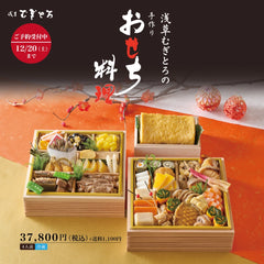 {"alt" => "おせち ご予約受付中12/20（土）まで"}