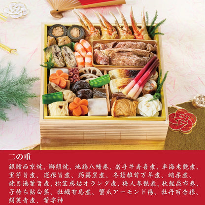 2027「おせち」二段重 とろろ入り出汁巻き玉子付き