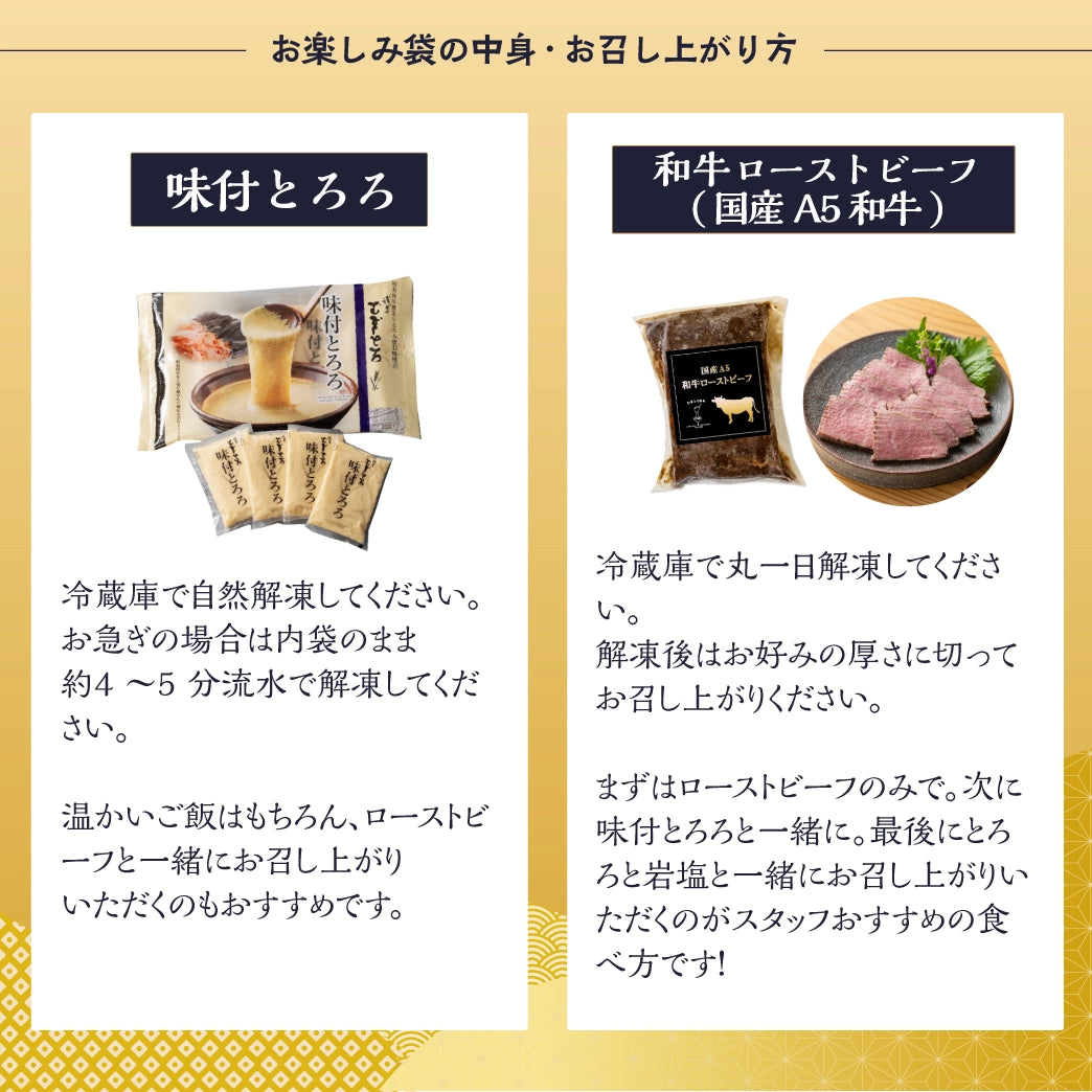 「冬のお楽しみ袋」-2025-
