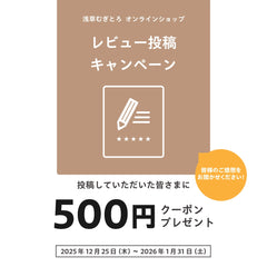 {"alt" => "今だけ！レビューを書いて500円OFFクーポンプレゼント！"}
