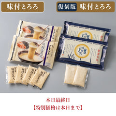 {"alt" => "「復刻版 味付とろろ」オンライン特別価格は～7/30（木）まで"}