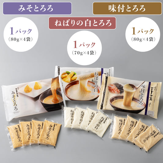 「とろろ３種詰合せ」各1パック