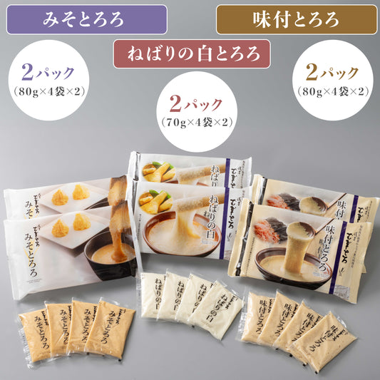 「とろろ３種詰合せ」 各2パック