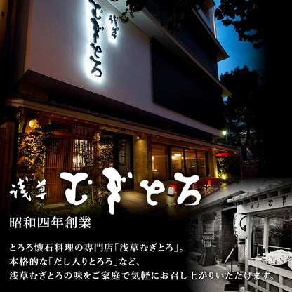 「みそとろろ」1パック
