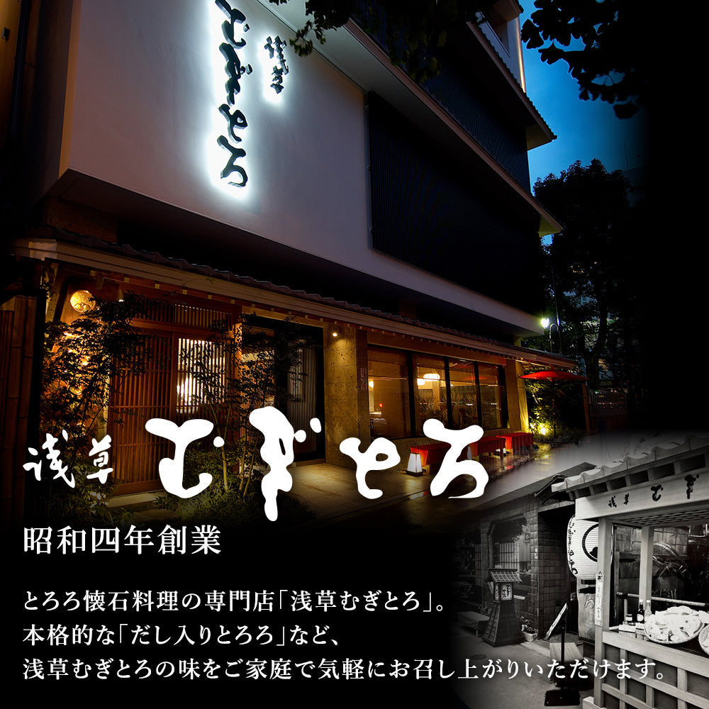 「味付とろろ」4パック