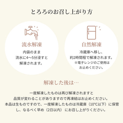 「みそとろろ」1パック