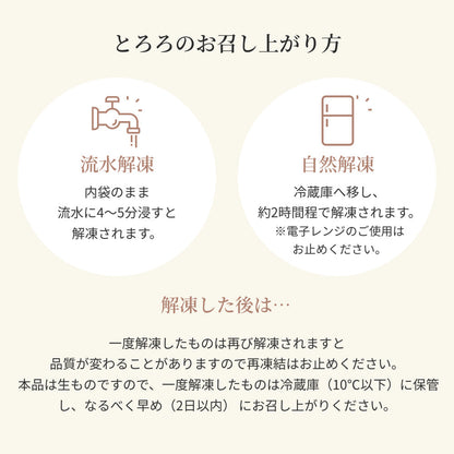 「味付とろろ」4パック