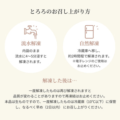 「味付とろろ」6パック
