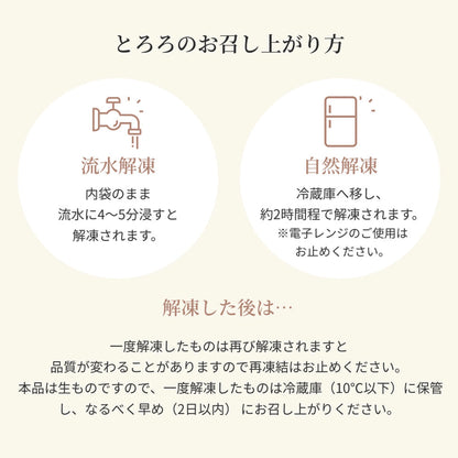 「ねばりの白とろろ」6パック