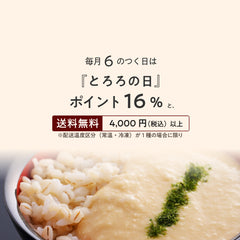 {"alt" => "【６の付く日限定 】　ポイントアップ！いつもより少しお得な一日"}