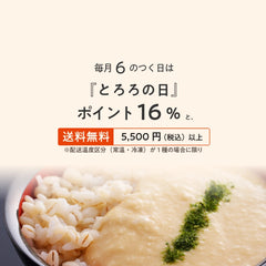 {"alt" => "【６の付く日限定 】　ポイントアップ！いつもより少しお得な一日"}